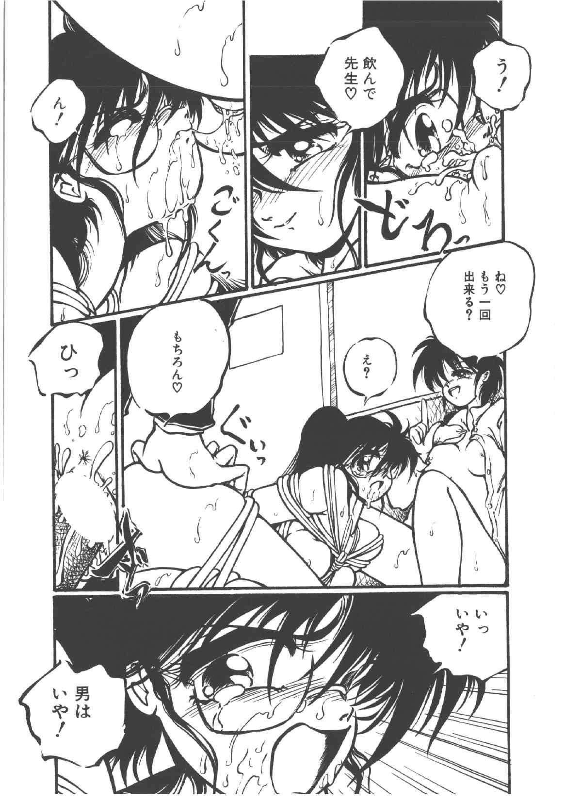 [大山ミミず] 死んでやるぅ！