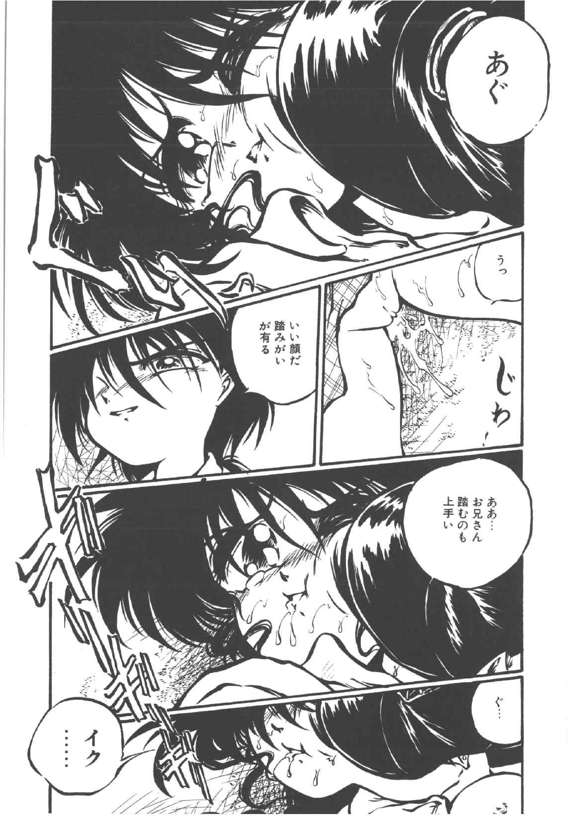 [大山ミミず] 死んでやるぅ！
