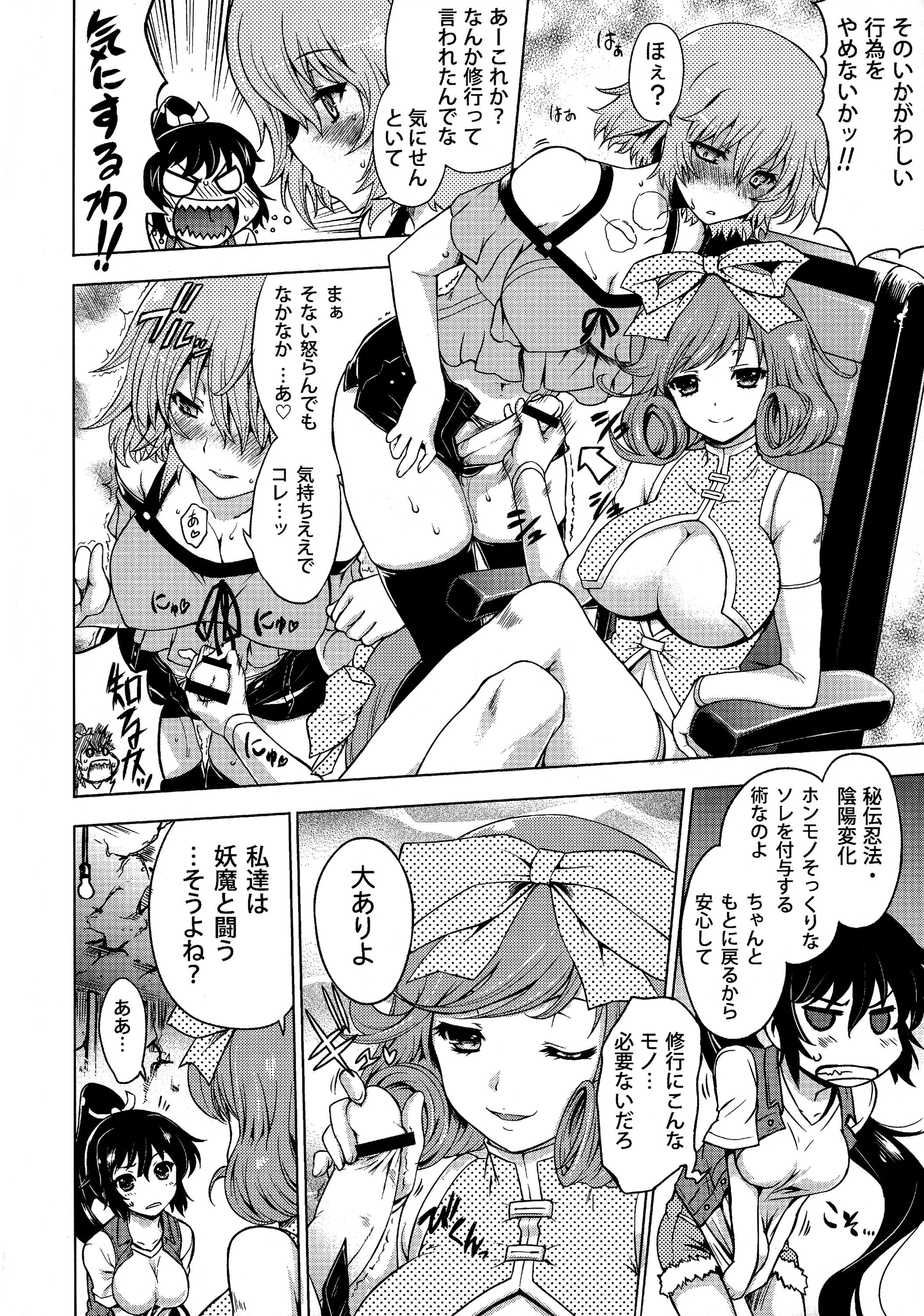 (C84) [鶯屋 (鶯神楽)] HOMURA VERSUS (閃乱カグラ)
