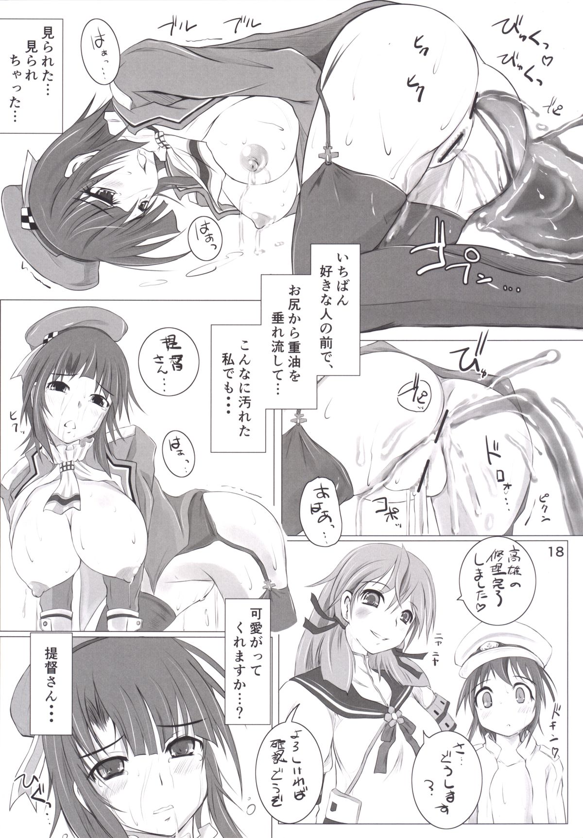 [ねこのてしょぼう (ねこんた)] ドックインプレイ! (艦隊これくしょん -艦これ-) [DL版]