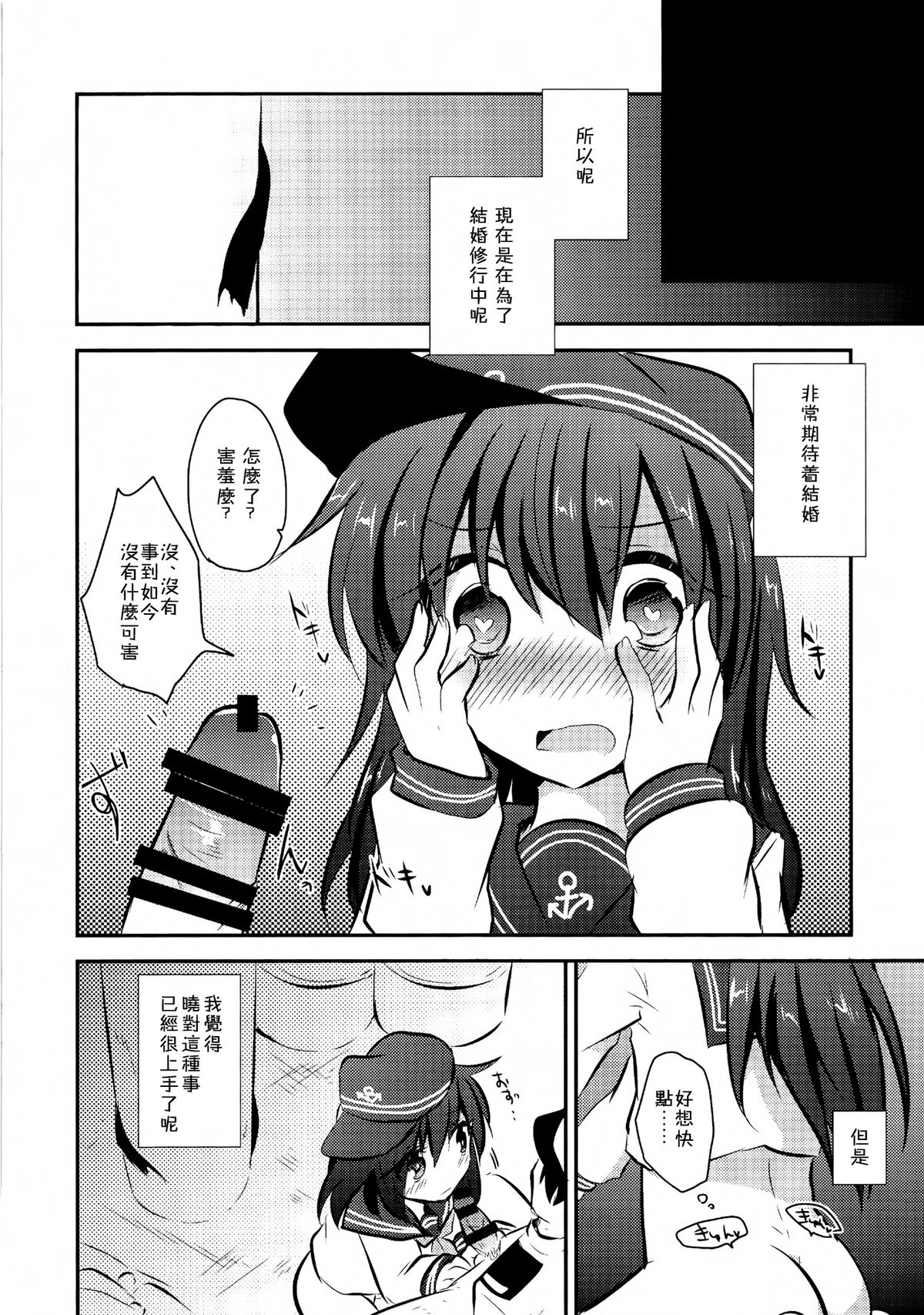 [スライム企画 (栗柚クリュー )] アカツキカイゾウケイカク。 (艦隊これくしょん -艦これ-) [中国翻訳] [DL版]