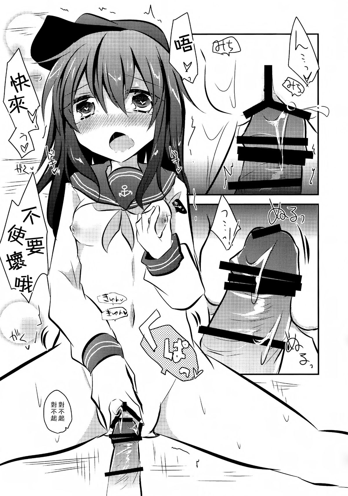[スライム企画 (栗柚クリュー )] アカツキカイゾウケイカク。 (艦隊これくしょん -艦これ-) [中国翻訳] [DL版]