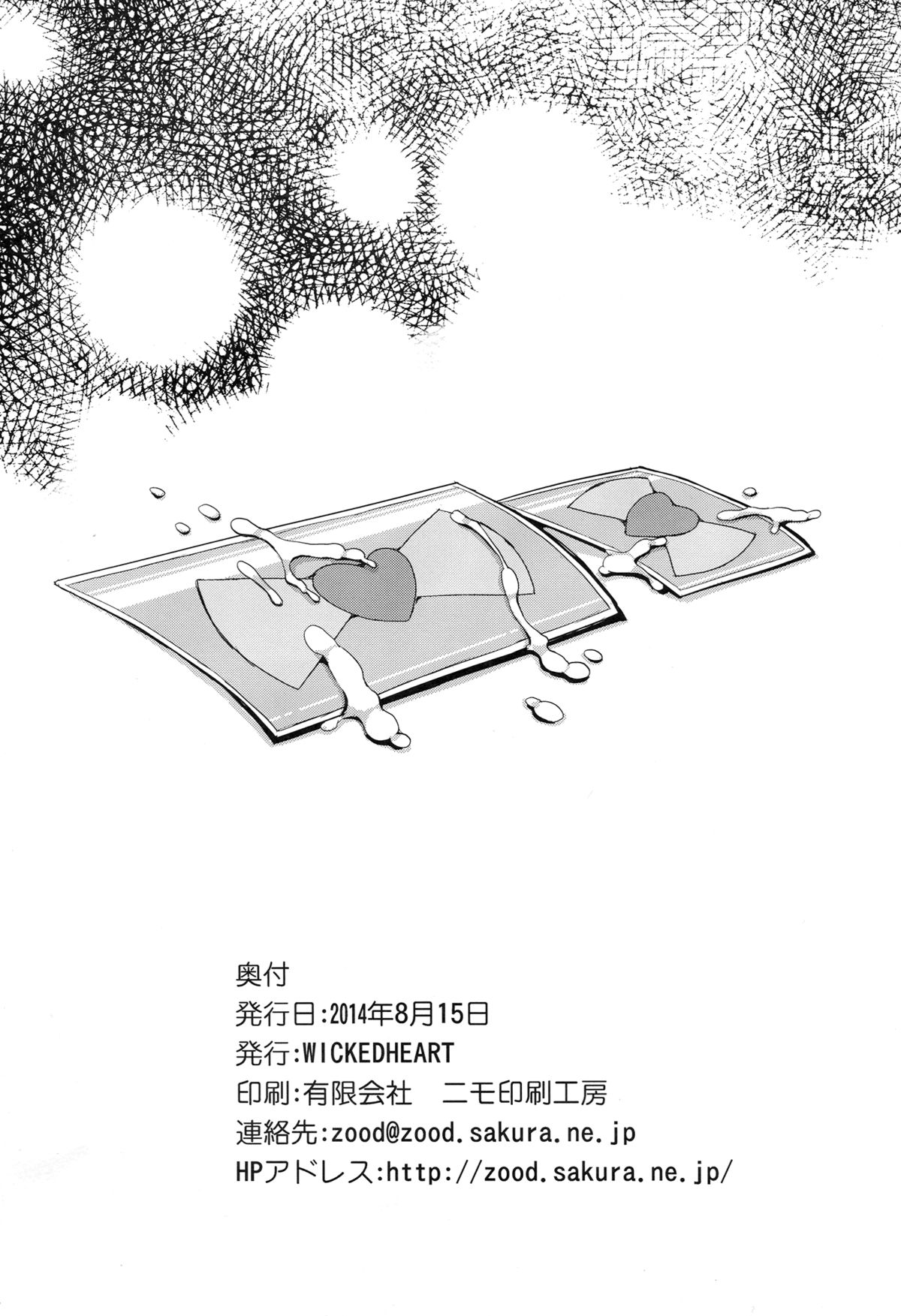 (C86) [WICKED HEART (ZooTAN)] かしこまっクス! (プリパラ) [英訳]