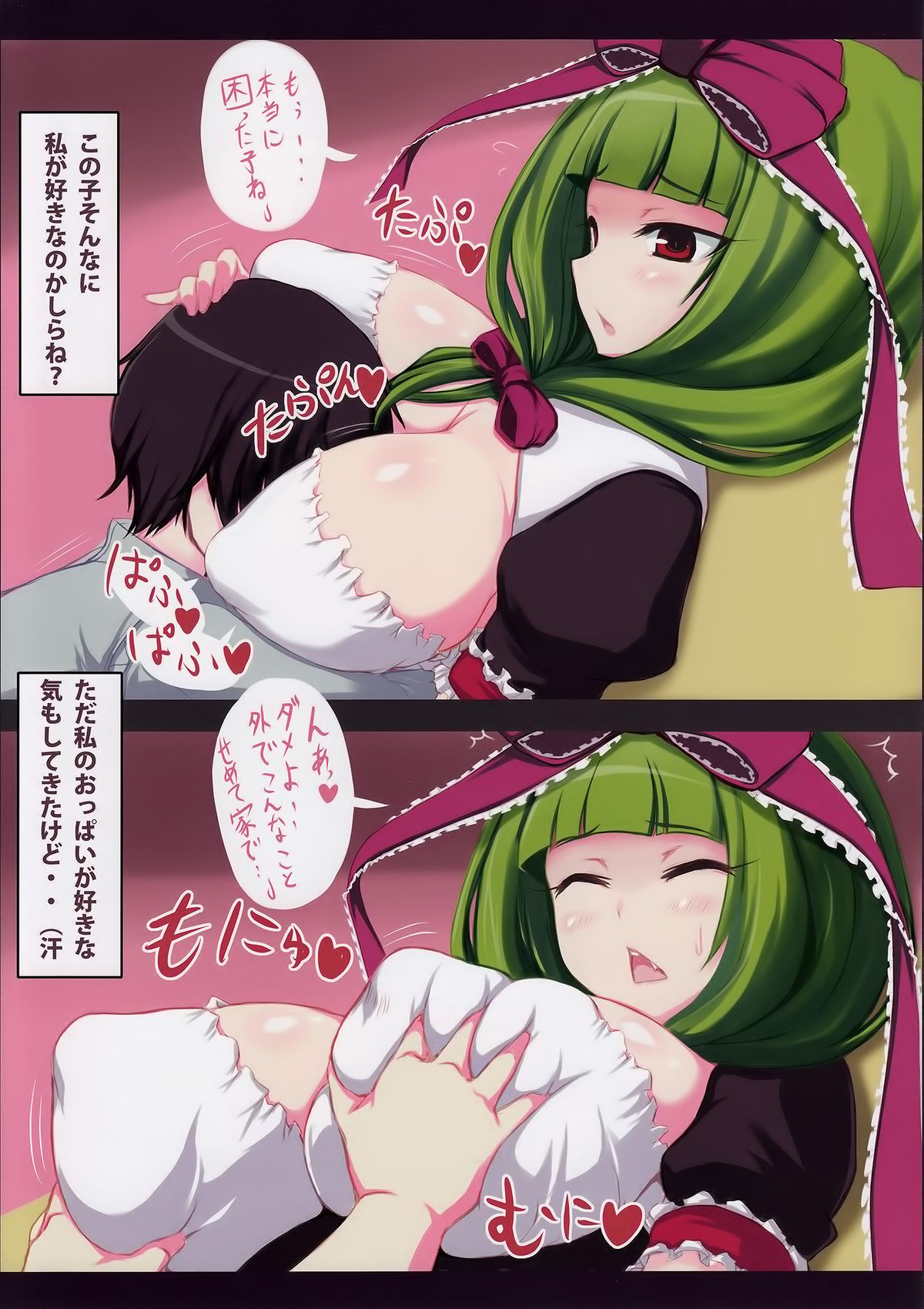 (サンクリ57) [るしえ堂 (jema)] 厄神ですけど (東方Project)