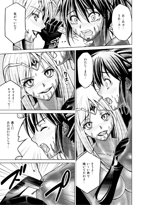 特防戦隊ダイナレンジャー ～ヒロイン快楽洗脳計画～ 【Vol.17/18】