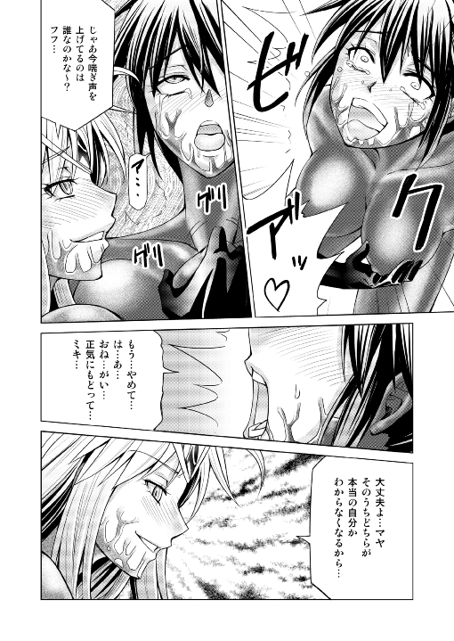 特防戦隊ダイナレンジャー ～ヒロイン快楽洗脳計画～ 【Vol.17/18】