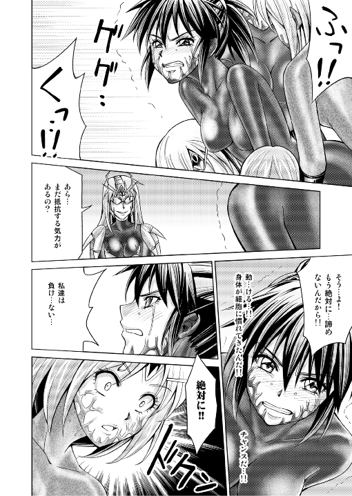 特防戦隊ダイナレンジャー ～ヒロイン快楽洗脳計画～ 【Vol.17/18】