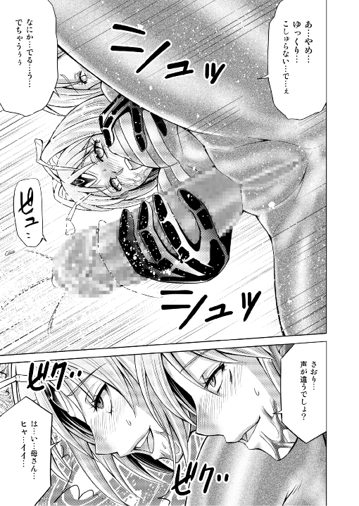 特防戦隊ダイナレンジャー ～ヒロイン快楽洗脳計画～ 【Vol.17/18】