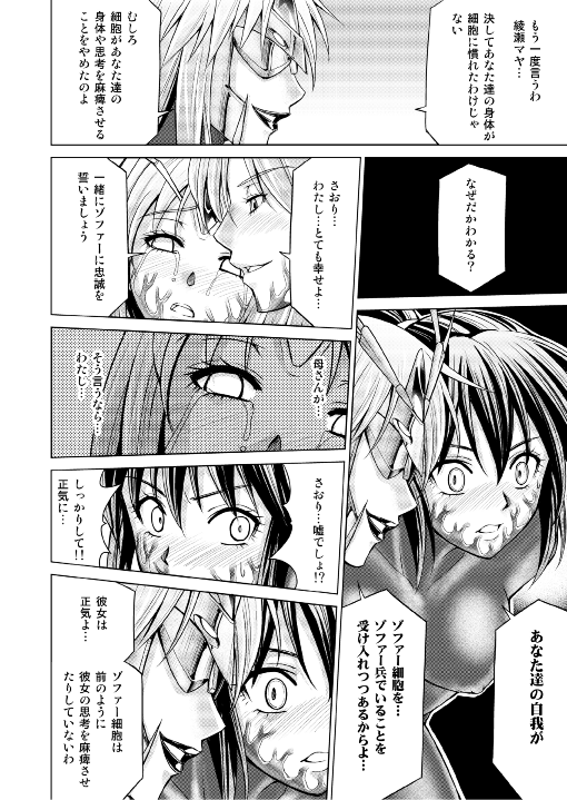特防戦隊ダイナレンジャー ～ヒロイン快楽洗脳計画～ 【Vol.17/18】