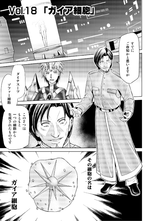 特防戦隊ダイナレンジャー ～ヒロイン快楽洗脳計画～ 【Vol.17/18】