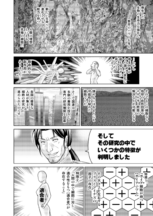 特防戦隊ダイナレンジャー ～ヒロイン快楽洗脳計画～ 【Vol.17/18】
