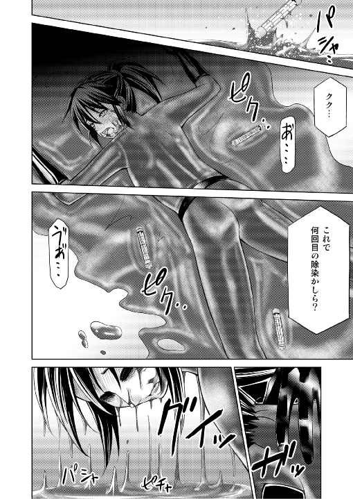 特防戦隊ダイナレンジャー ～ヒロイン快楽洗脳計画～ 【Vol.17/18】