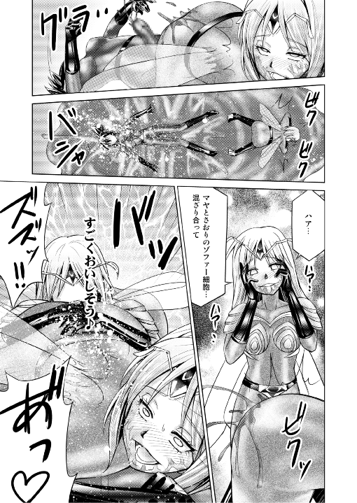 特防戦隊ダイナレンジャー ～ヒロイン快楽洗脳計画～ 【Vol.17/18】