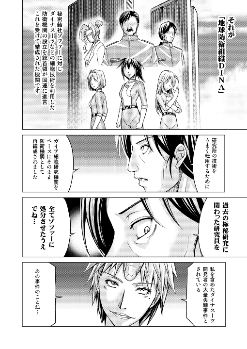 特防戦隊ダイナレンジャー ～ヒロイン快楽洗脳計画～ 【Vol.17/18】