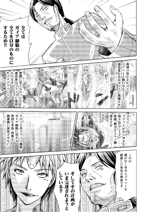 特防戦隊ダイナレンジャー ～ヒロイン快楽洗脳計画～ 【Vol.17/18】
