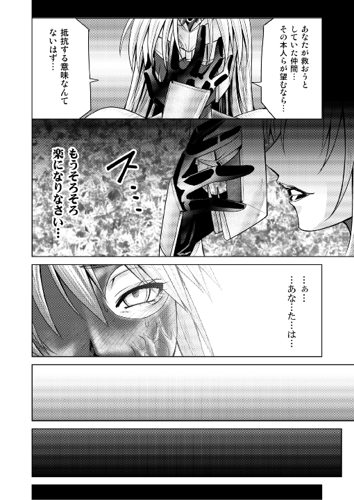 特防戦隊ダイナレンジャー ～ヒロイン快楽洗脳計画～ 【Vol.17/18】