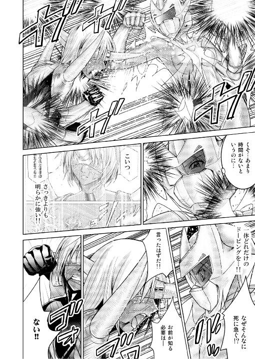 特防戦隊ダイナレンジャー ～ヒロイン快楽洗脳計画～ 【Vol.17/18】