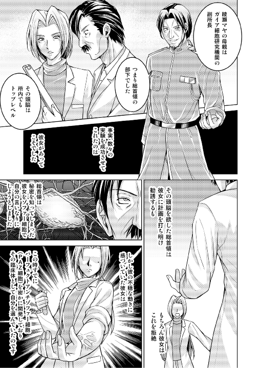 特防戦隊ダイナレンジャー ～ヒロイン快楽洗脳計画～ 【Vol.17/18】