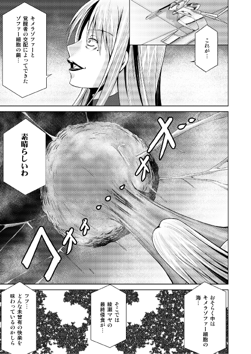 特防戦隊ダイナレンジャー ～ヒロイン快楽洗脳計画～ 【Vol.17/18】