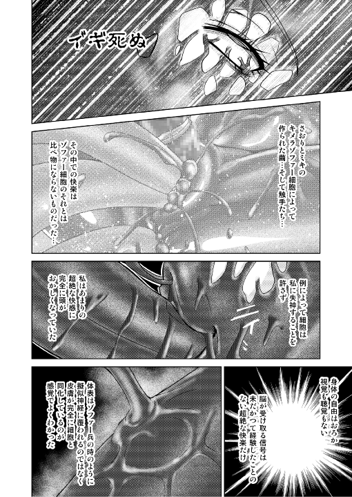 特防戦隊ダイナレンジャー ～ヒロイン快楽洗脳計画～ 【Vol.17/18】