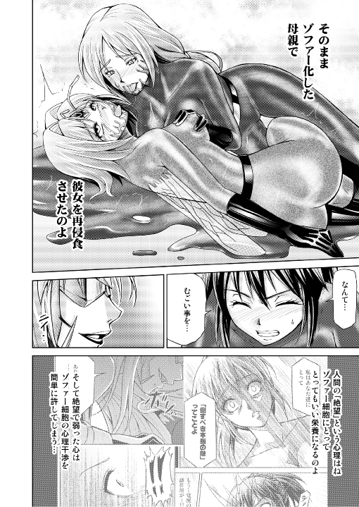 特防戦隊ダイナレンジャー ～ヒロイン快楽洗脳計画～ 【Vol.17/18】