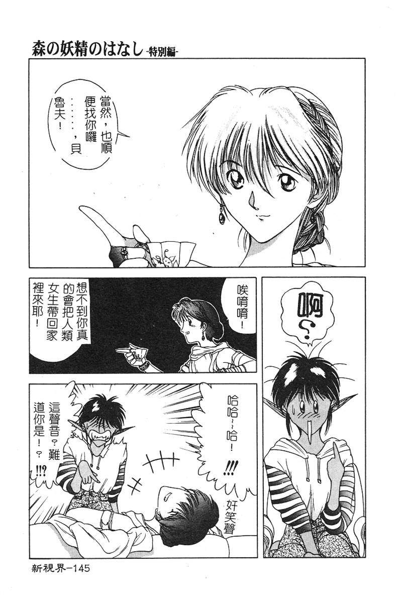 [冨樫] ビー・エマ・イー・オー [中国翻訳]