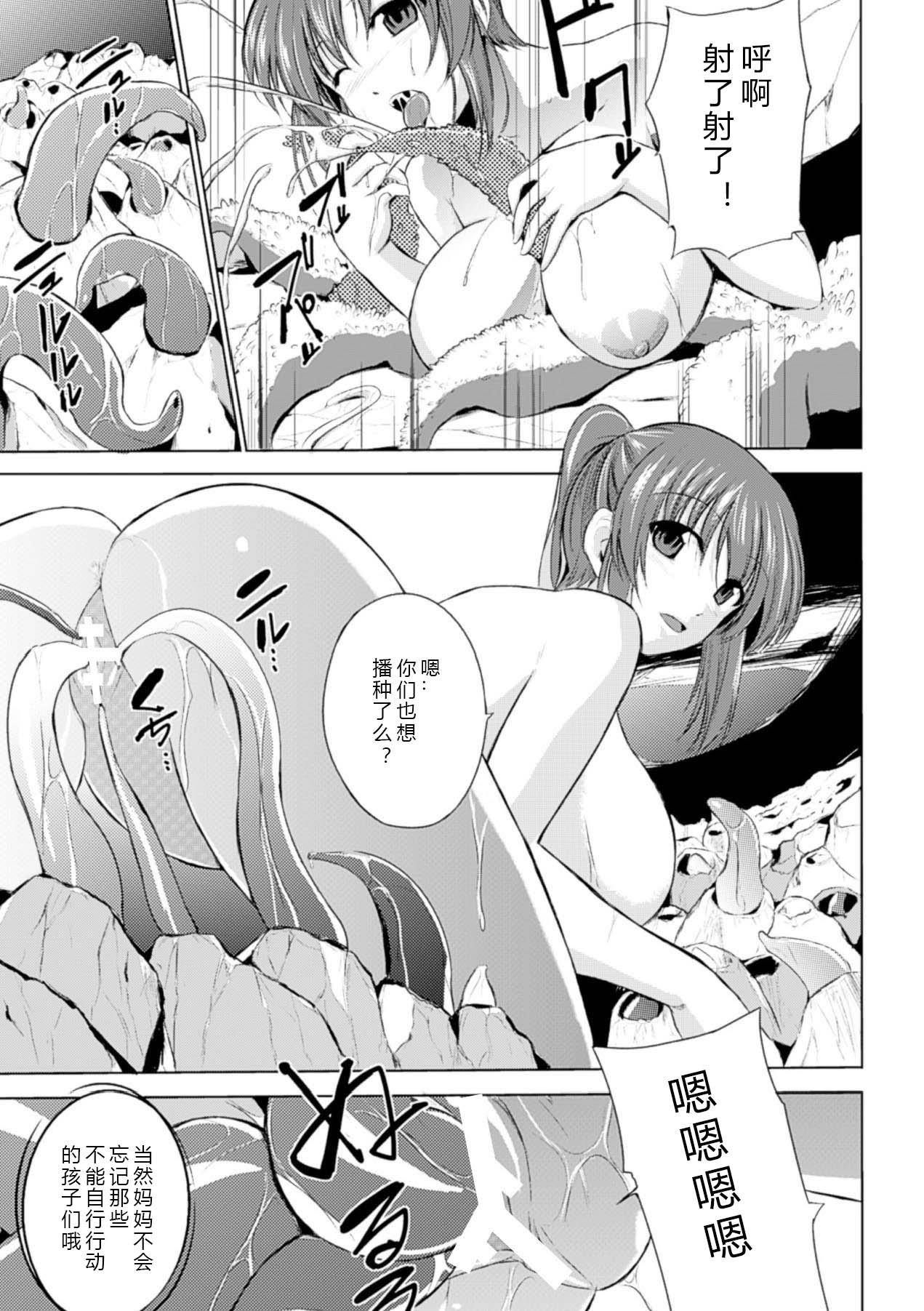 [千葉哲太郎] ワダツミ様 (苗床にされた少女たちの異種姦交配記録 Vol.2) [中国翻訳] [DL版]