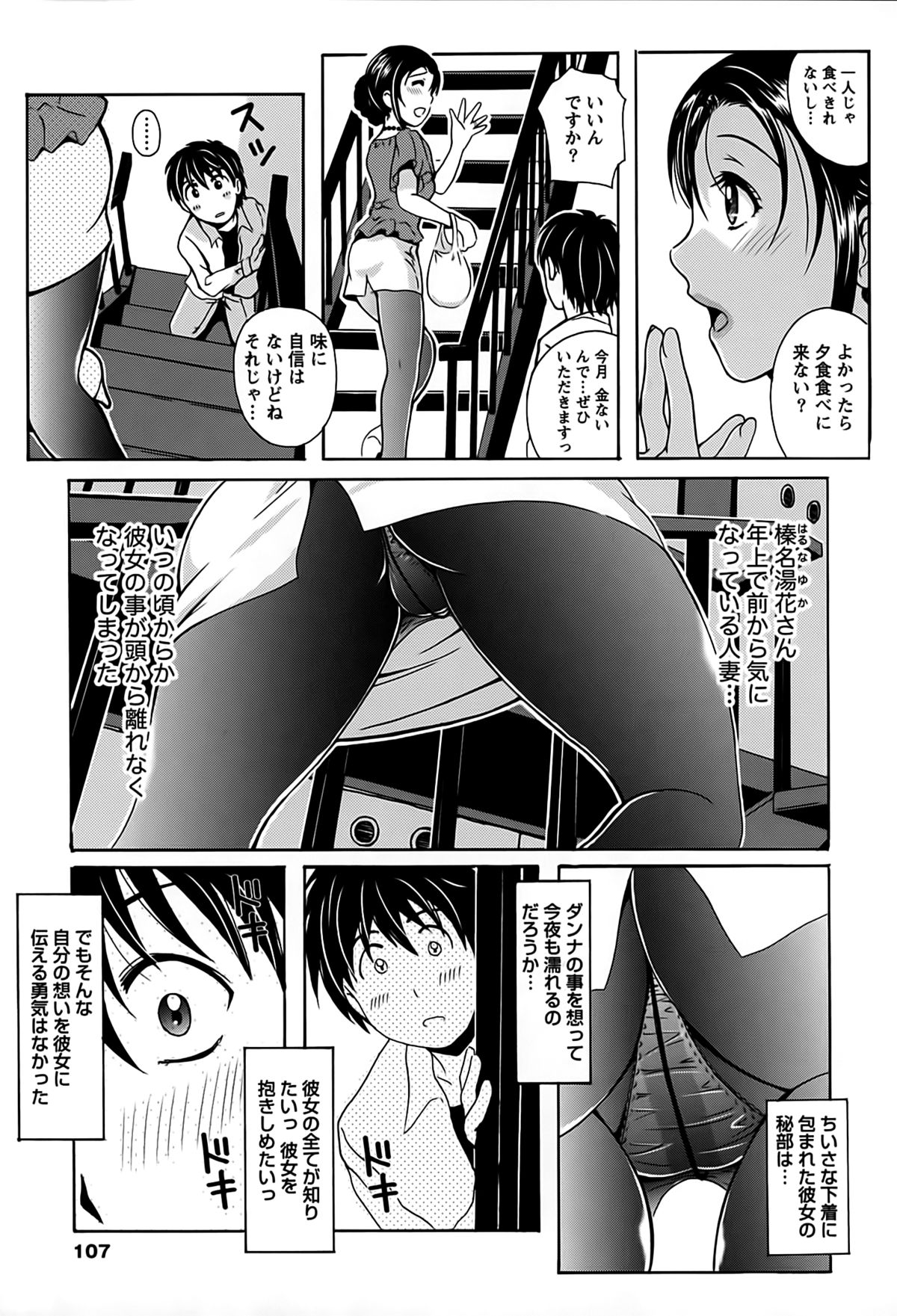 [Bell's] 驛ナカ恋旅
