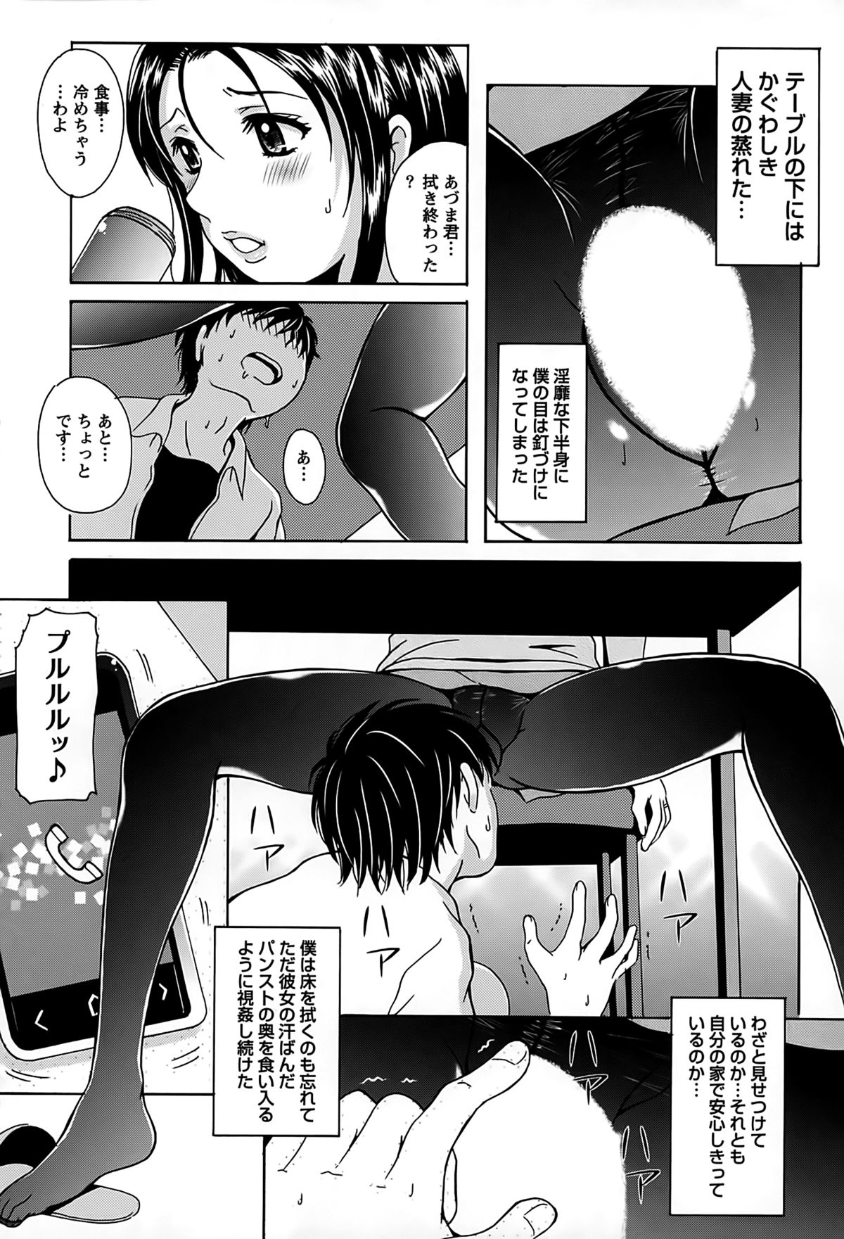 [Bell's] 驛ナカ恋旅