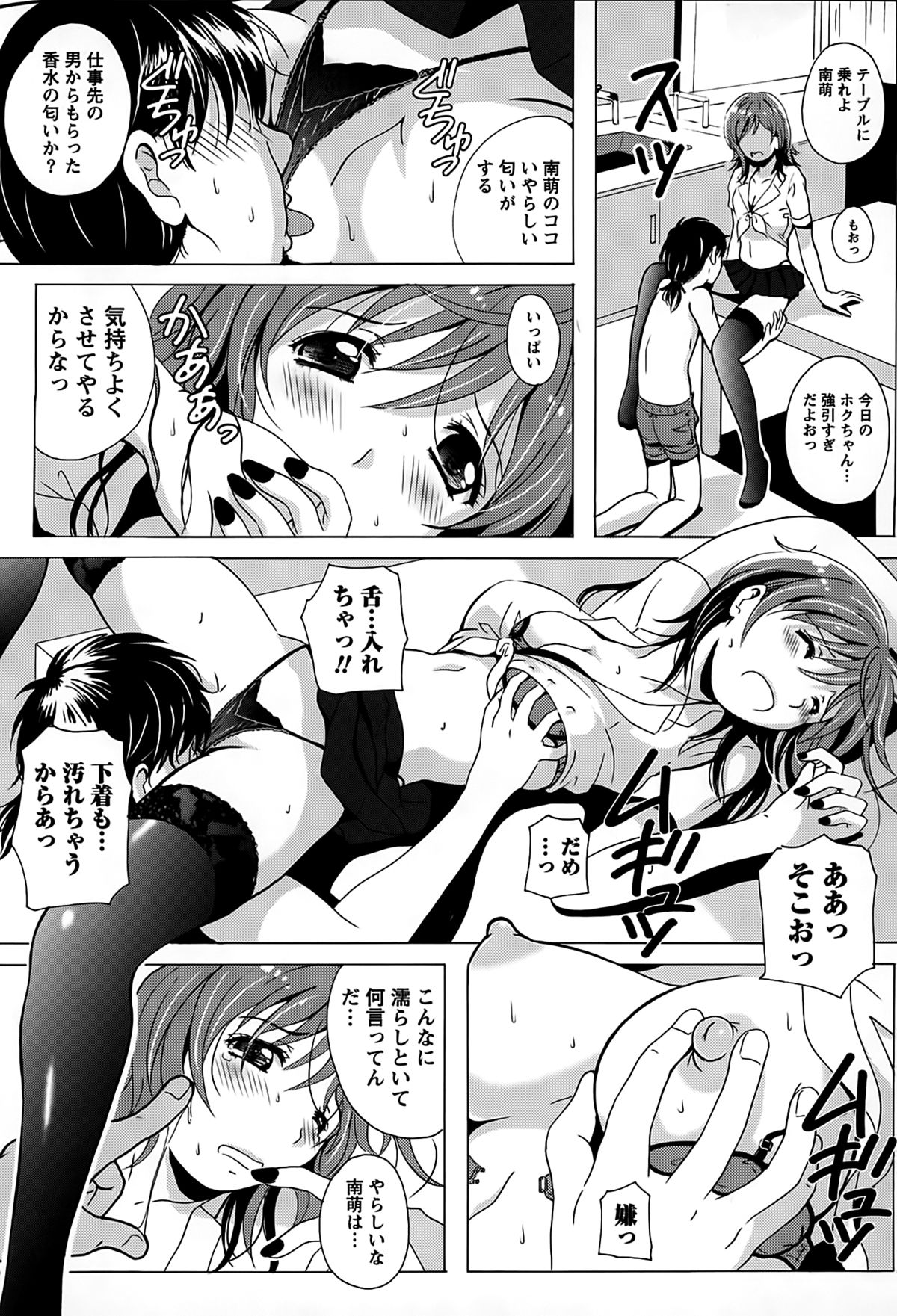 [Bell's] 驛ナカ恋旅