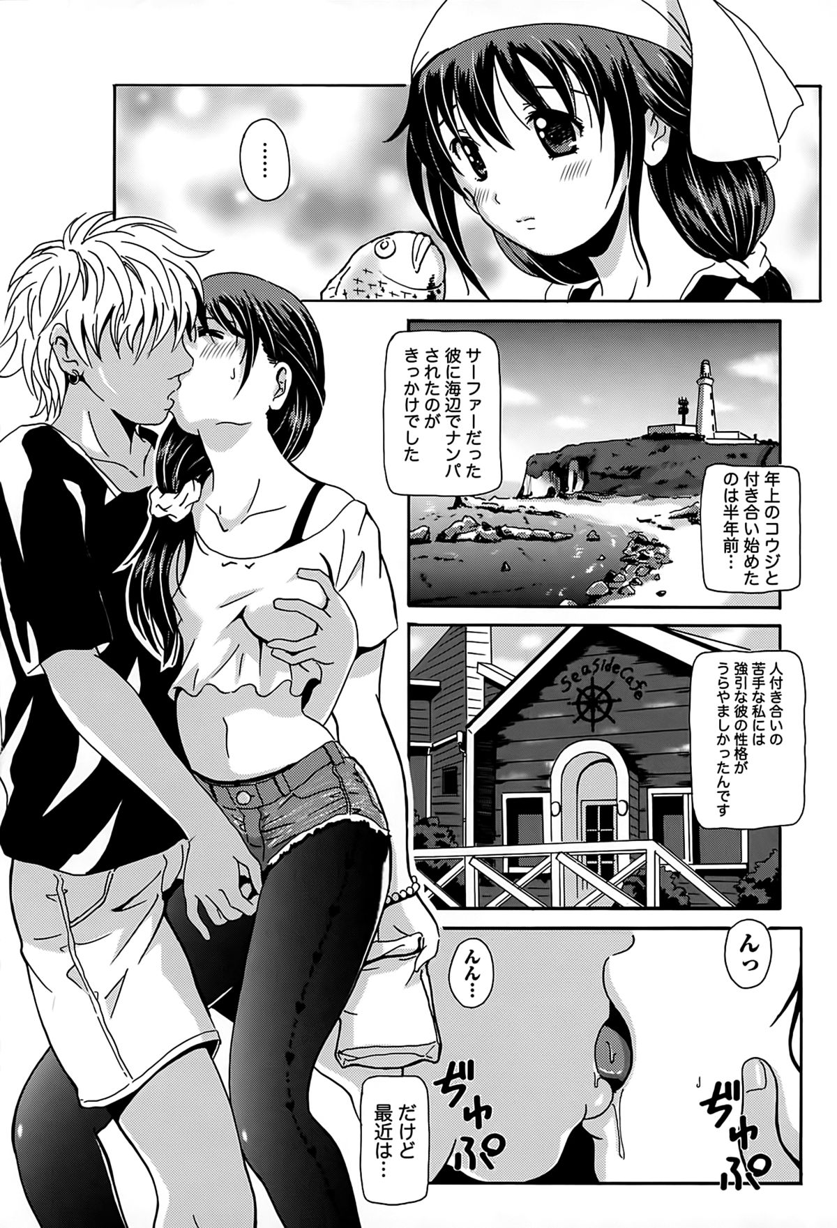 [Bell's] 驛ナカ恋旅