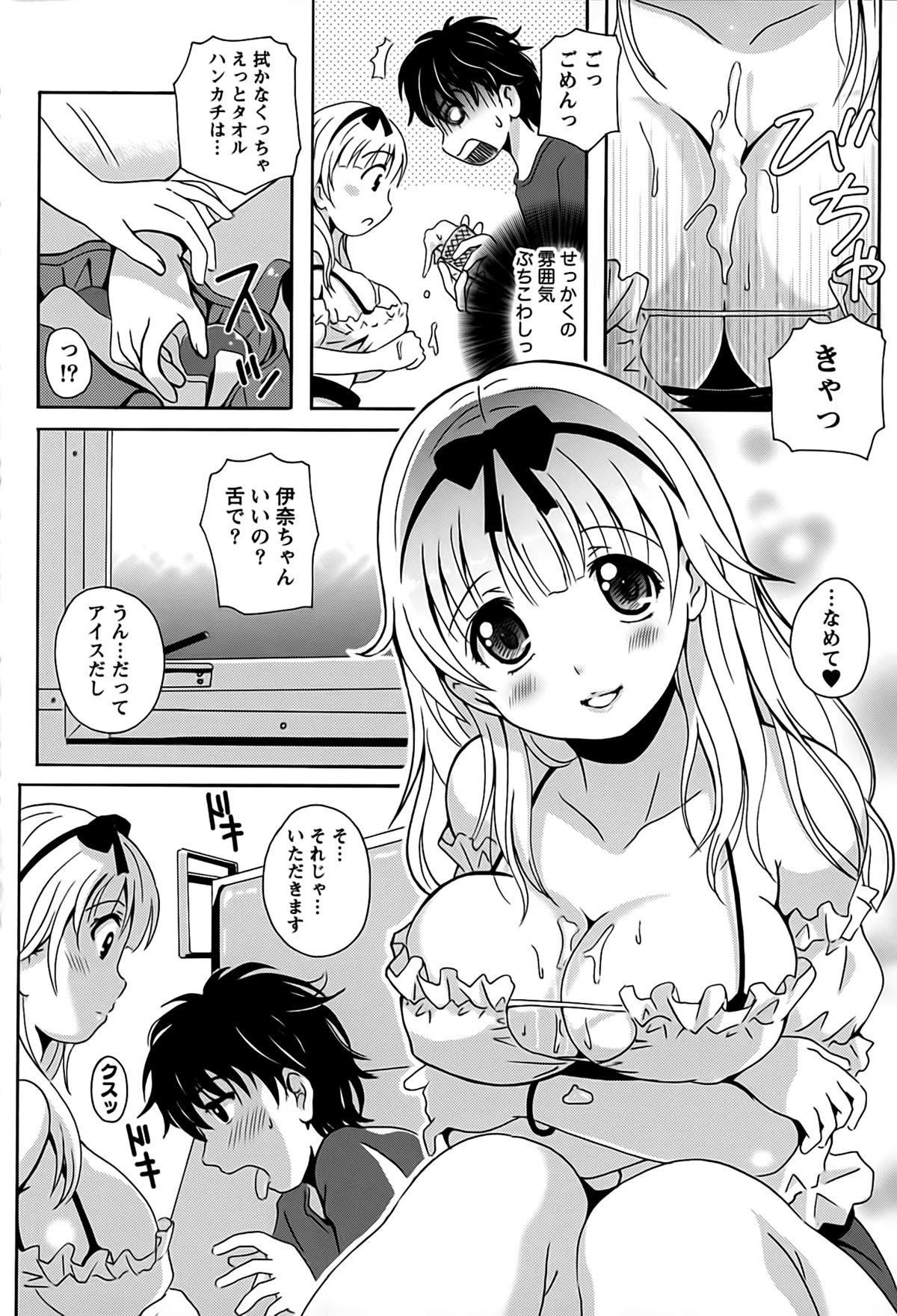 [Bell's] 驛ナカ恋旅