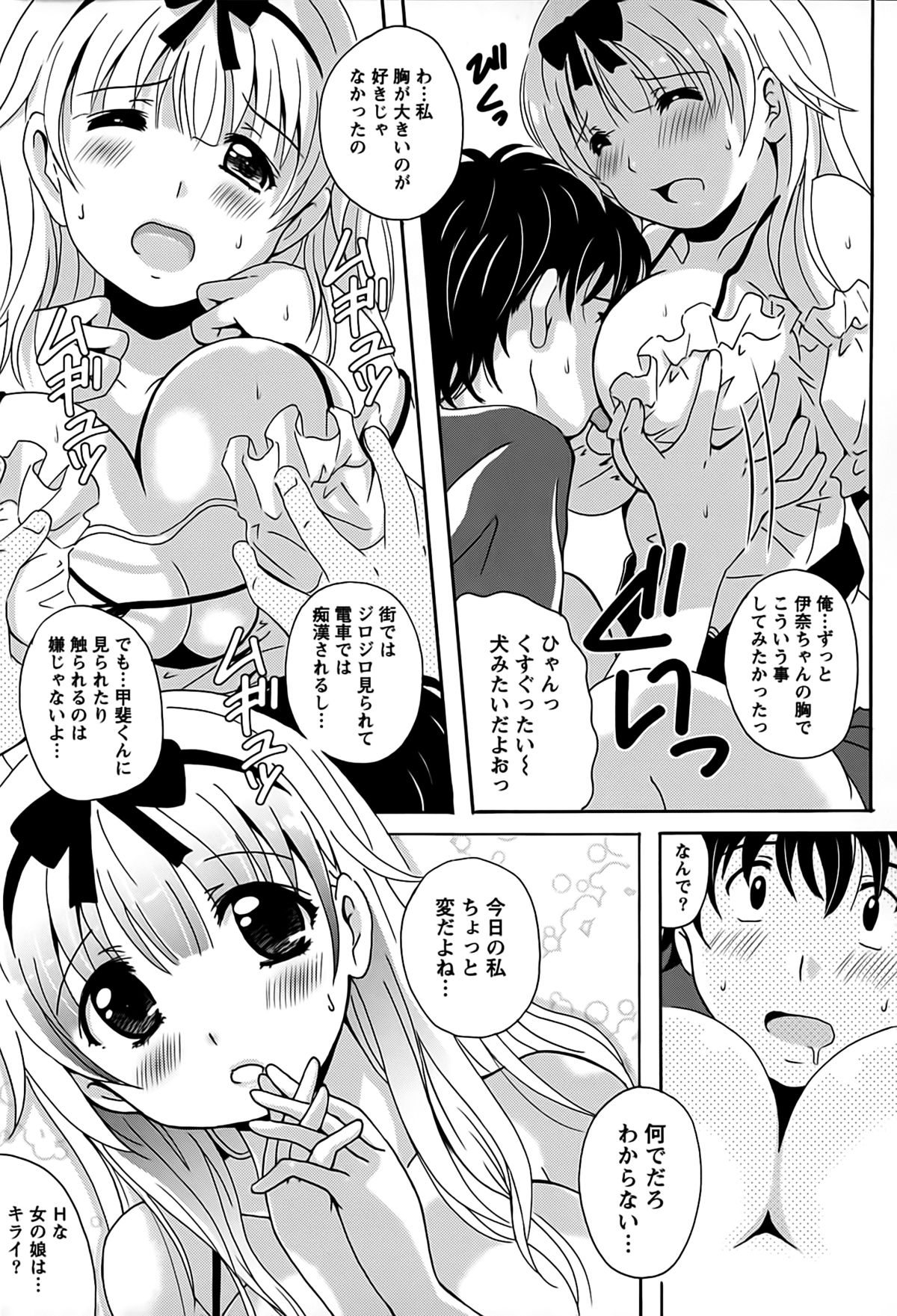[Bell's] 驛ナカ恋旅
