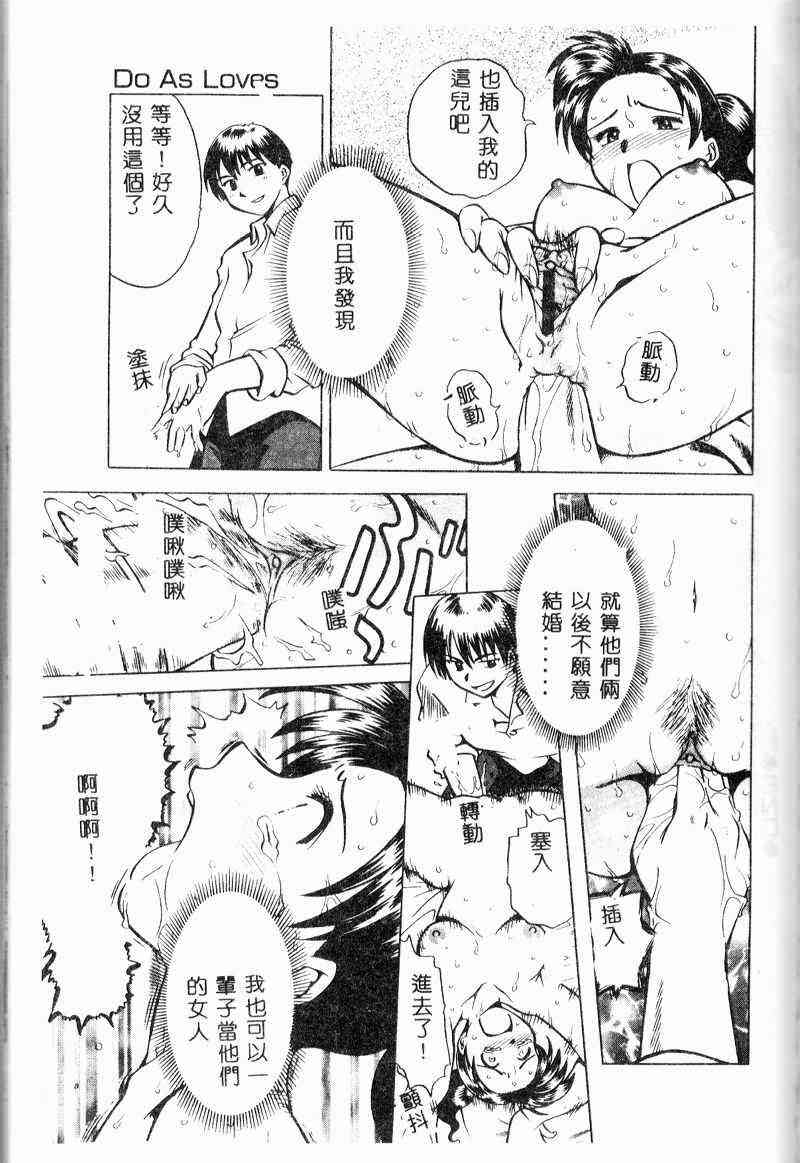 [アンソロジー] 姦淫の家 Vol.6 ~母子異常性愛編~（SSE） [中国翻訳]