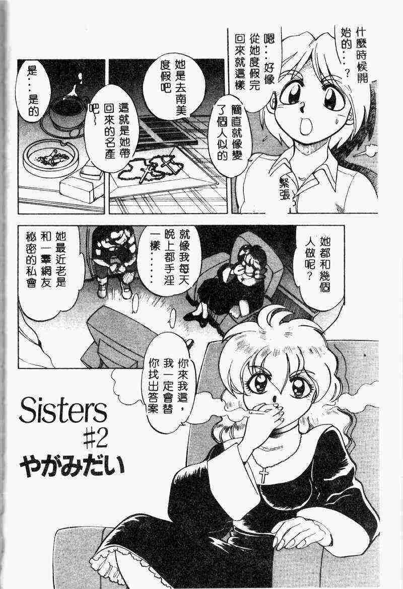 [アンソロジー] 姦淫の家 Vol.6 ~母子異常性愛編~（SSE） [中国翻訳]