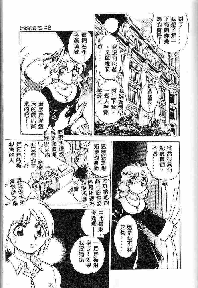 [アンソロジー] 姦淫の家 Vol.6 ~母子異常性愛編~（SSE） [中国翻訳]