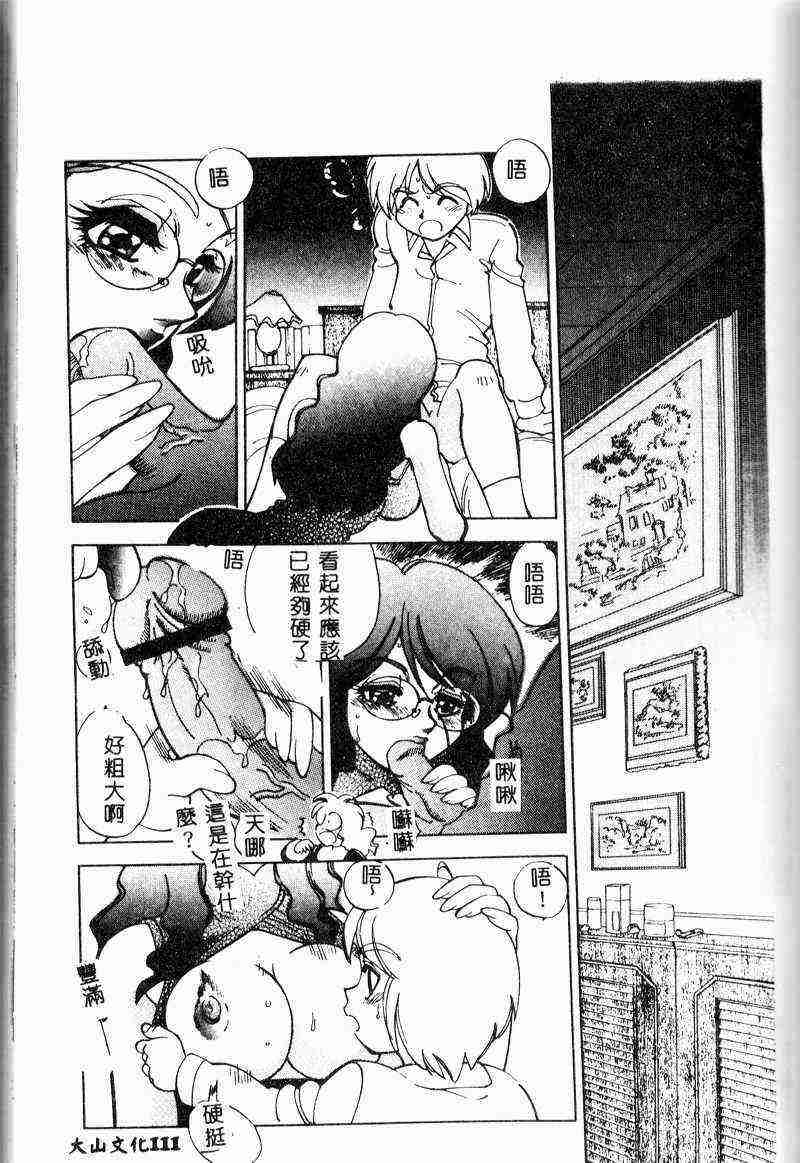 [アンソロジー] 姦淫の家 Vol.6 ~母子異常性愛編~（SSE） [中国翻訳]