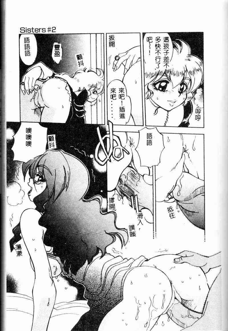 [アンソロジー] 姦淫の家 Vol.6 ~母子異常性愛編~（SSE） [中国翻訳]