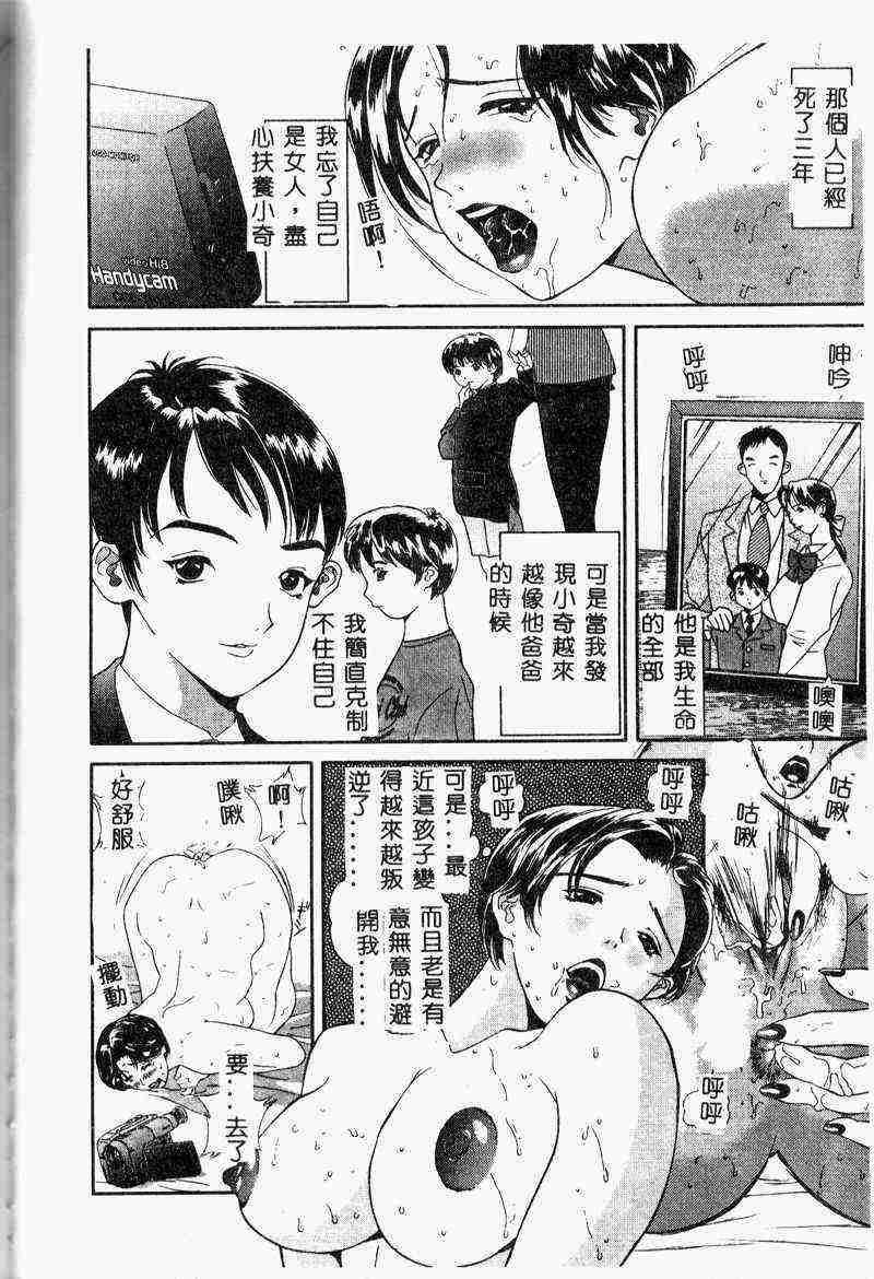 [アンソロジー] 姦淫の家 Vol.6 ~母子異常性愛編~（SSE） [中国翻訳]