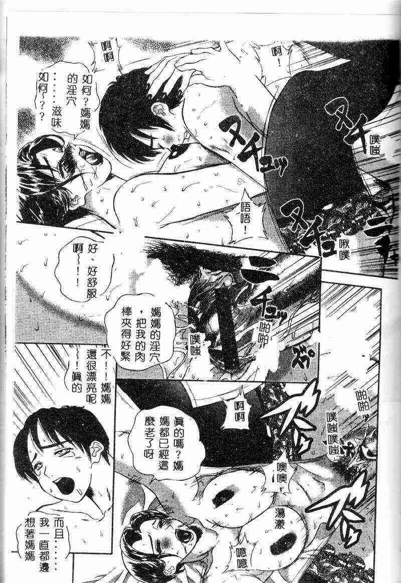 [アンソロジー] 姦淫の家 Vol.6 ~母子異常性愛編~（SSE） [中国翻訳]