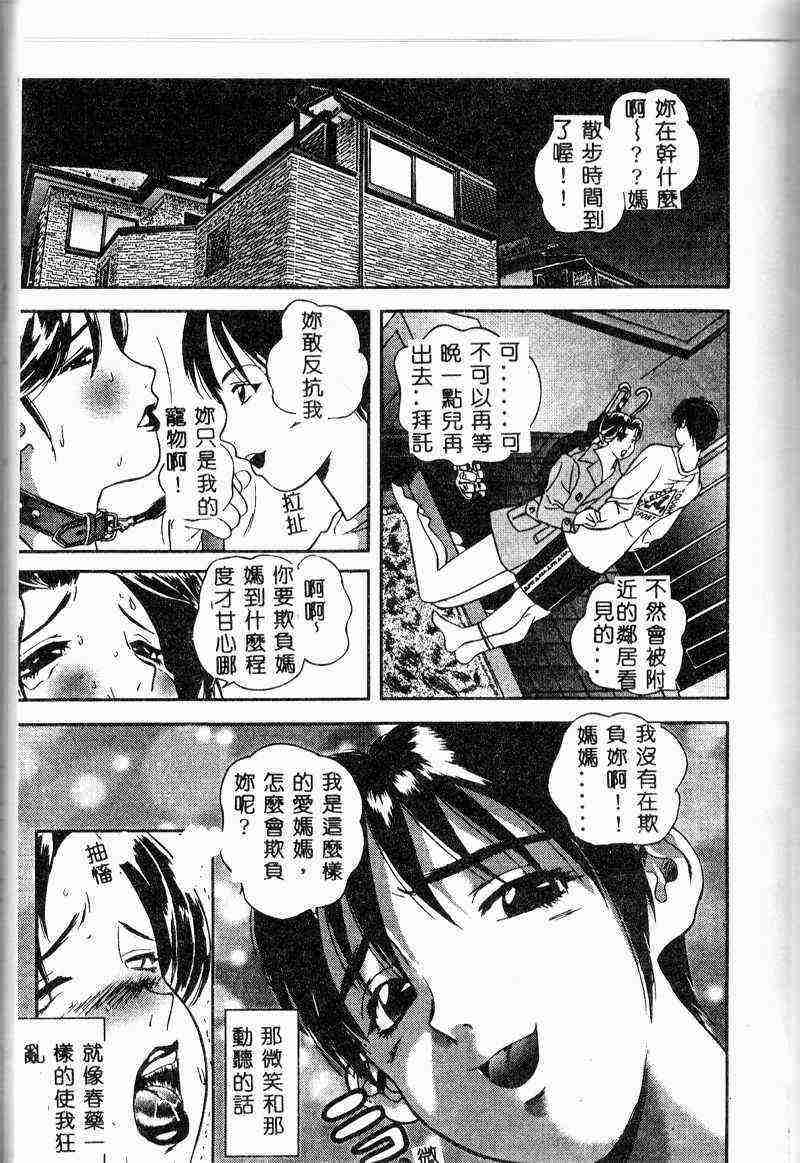 [アンソロジー] 姦淫の家 Vol.6 ~母子異常性愛編~（SSE） [中国翻訳]