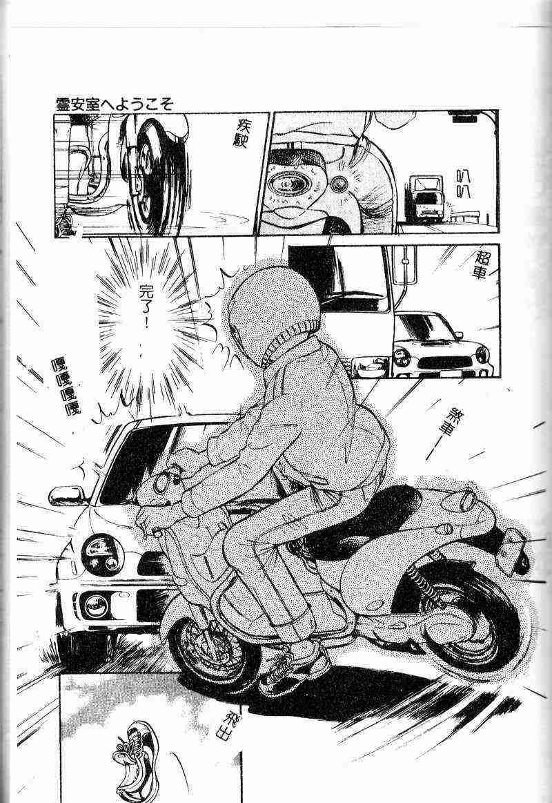 [アンソロジー] 姦淫の家 Vol.6 ~母子異常性愛編~（SSE） [中国翻訳]