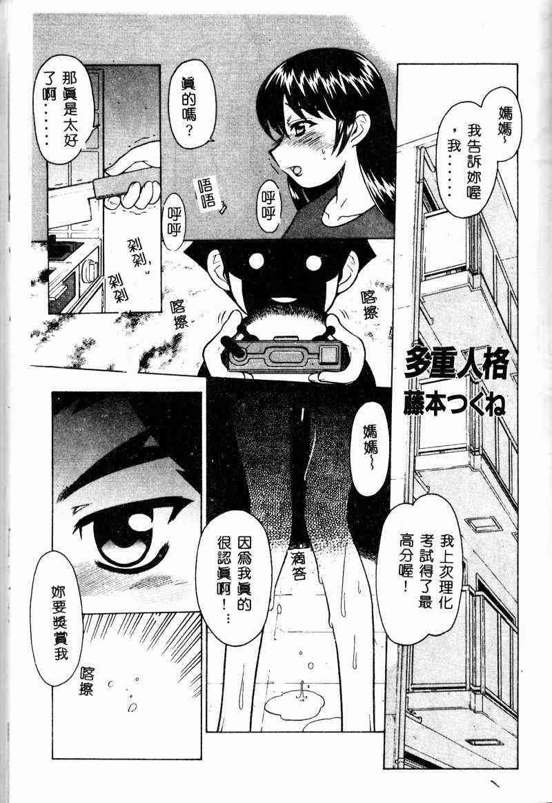 [アンソロジー] 姦淫の家 Vol.6 ~母子異常性愛編~（SSE） [中国翻訳]