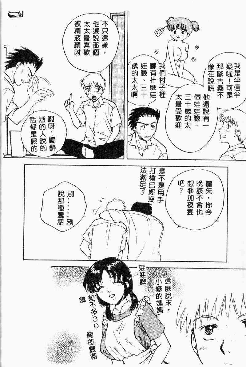 [アンソロジー] 姦淫の家 Vol.6 ~母子異常性愛編~（SSE） [中国翻訳]