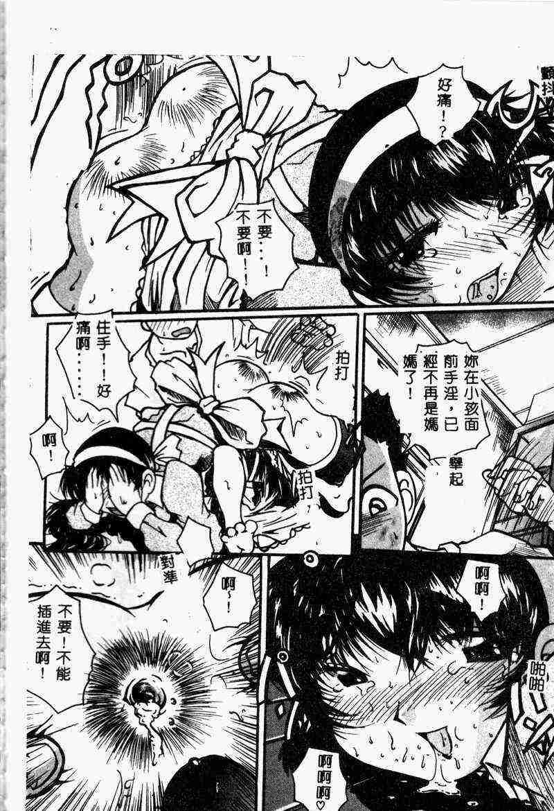 [アンソロジー] 姦淫の家 Vol.6 ~母子異常性愛編~（SSE） [中国翻訳]