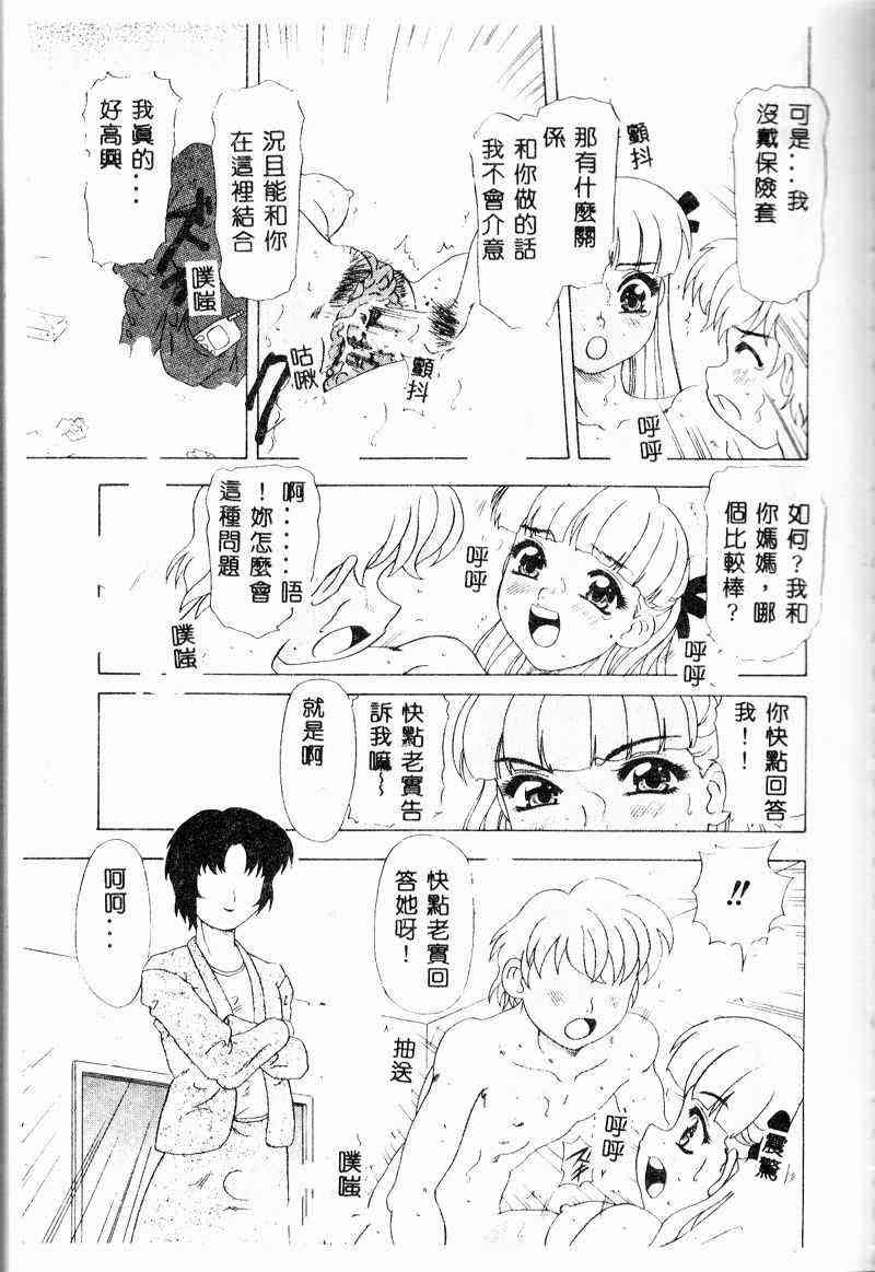 [アンソロジー] 姦淫の家 Vol.6 ~母子異常性愛編~（SSE） [中国翻訳]