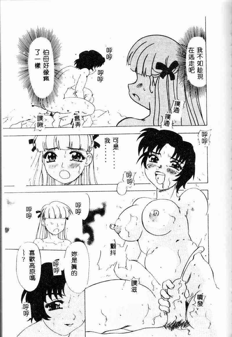 [アンソロジー] 姦淫の家 Vol.6 ~母子異常性愛編~（SSE） [中国翻訳]