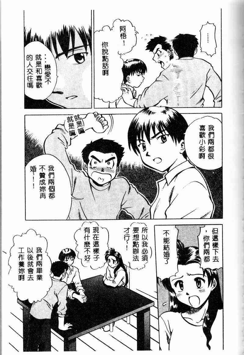 [アンソロジー] 姦淫の家 Vol.6 ~母子異常性愛編~（SSE） [中国翻訳]