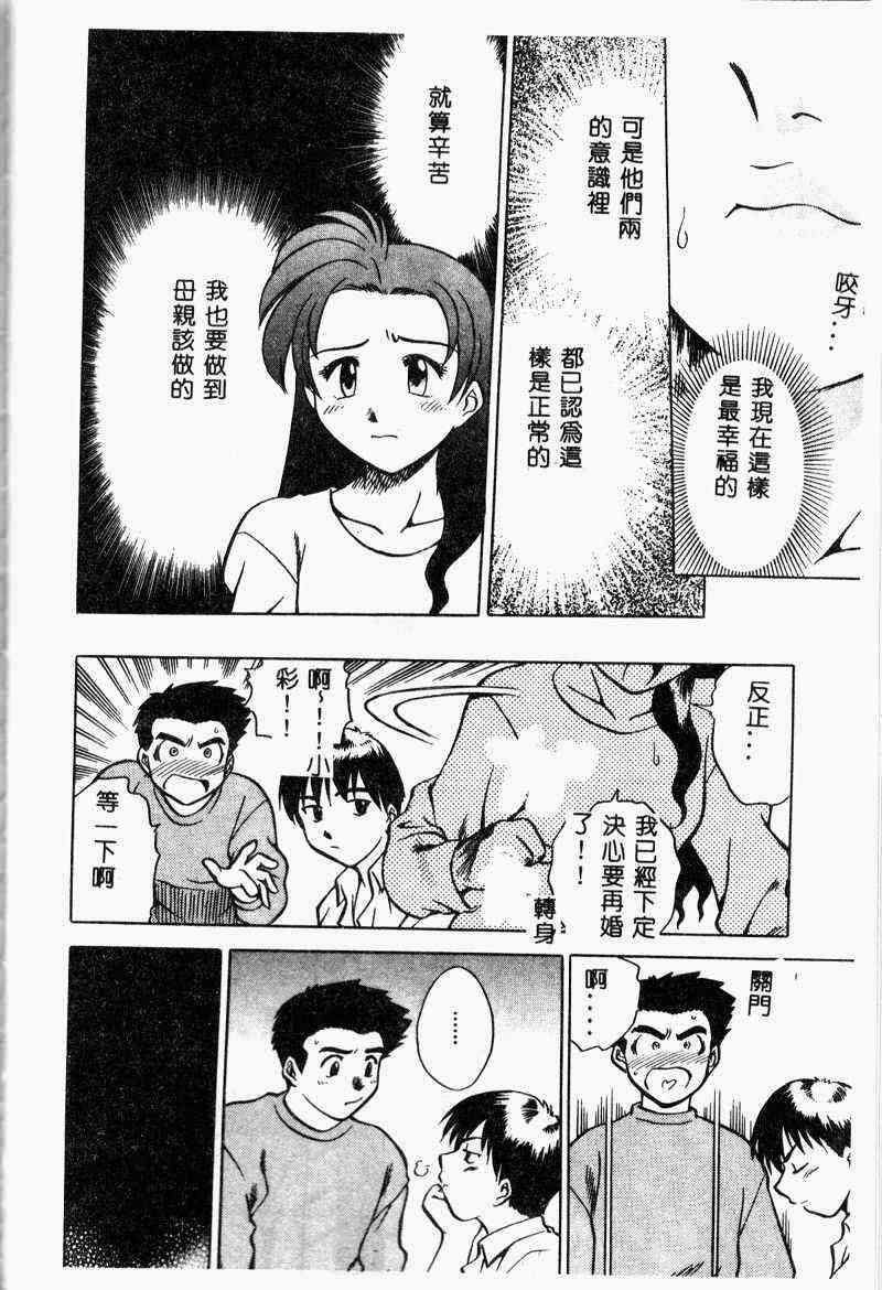 [アンソロジー] 姦淫の家 Vol.6 ~母子異常性愛編~（SSE） [中国翻訳]