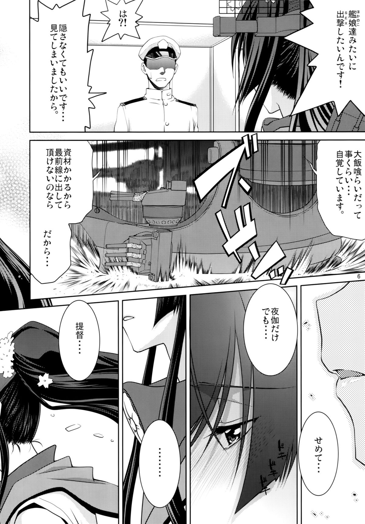 (C86) [GOLD RUSH (鈴木あどれす)] 大和 (艦隊これくしょん-艦これ-)